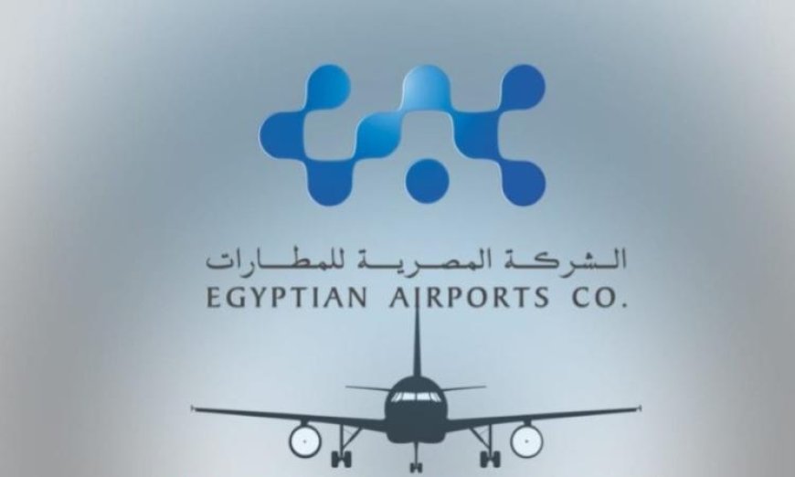 المصرية للمطارات تكشف حقيقة حظر استخدام الكراتين داخل المطارات