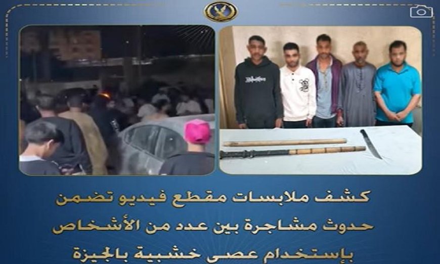 تفاصيل مثيرة حول فيديو يظهر مشاجرة عنيفة بعصي خشبية بين مجموعة من الأشخاص