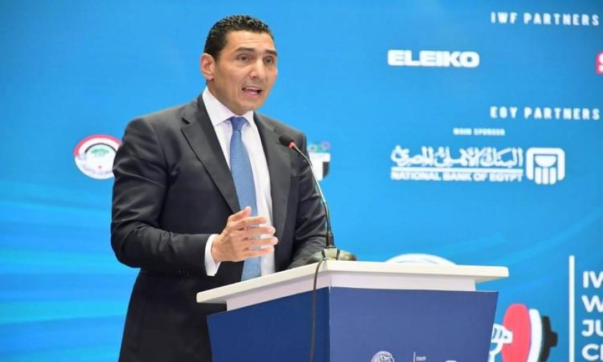 وزير الشباب يطلق بطولة العالم لرفع الأثقال للناشئين والناشئات في الإسماعيلية