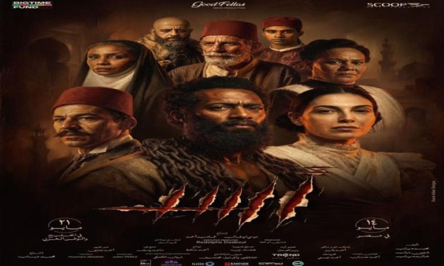 الكشف عن البوستر الرسمي لفيلم أسد المنتظر بفارغ الصبر