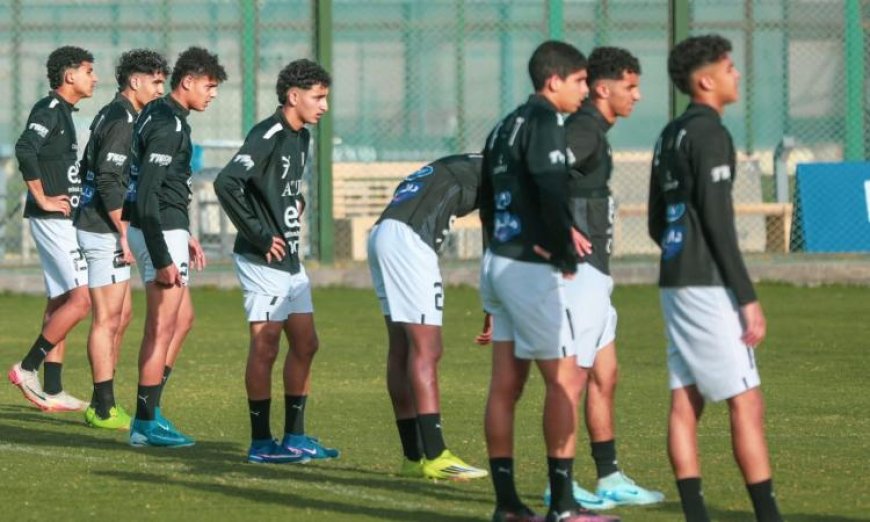 منتخب الناشئين يدخل المرحلة النهائية للتحضير لكأس أمم أفريقيا