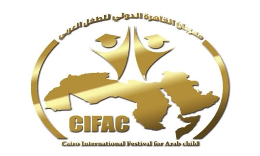 مهرجان القاهرة الدولي للطفل العربي يفتح باب التسجيل للمشاركة في دورته الرابعة