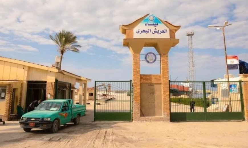 ميناء العريش البحري يتواصل إغلاقه لليوم الثاني بسبب سوء الأحوال الجوية
