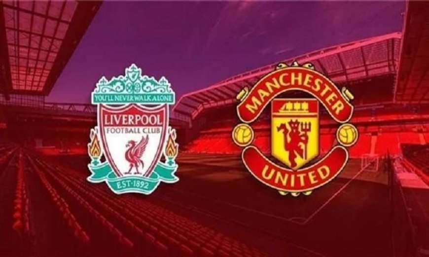 مانشستر يونايتد ينتزع انتصاراً مثيراً في كلاسيكو إنجلترا بفوزه على ليفربول 3-2