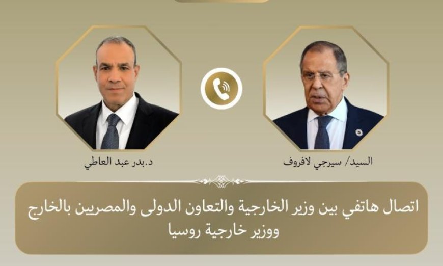 وزير الخارجية يتباحث مع نظيره الروسي لتعزيز العلاقات الثنائية ومناقشة التطورات الإقليمية