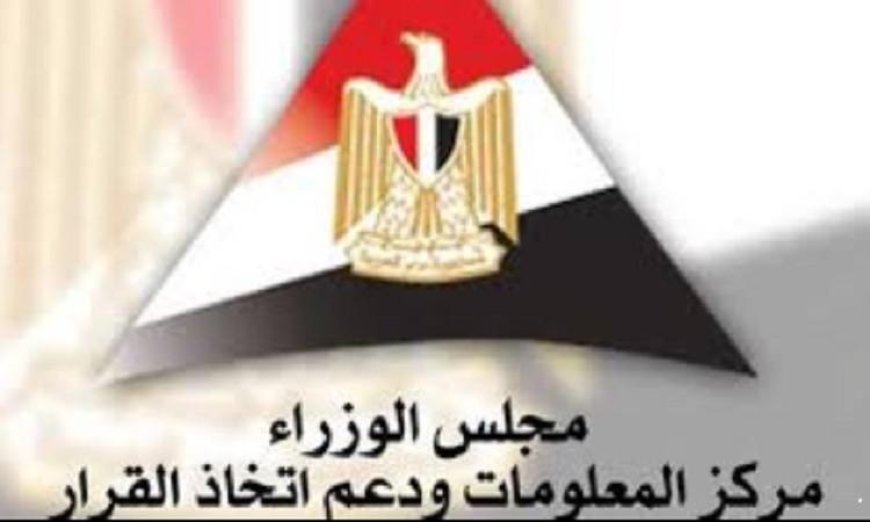 تحذير هام من المركز الإعلامي لمجلس الوزراء حول منصات المالية غير المرخصة بالفيديو