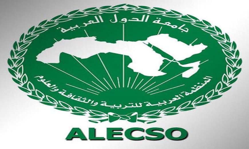 الألكسو تطلق أول بطولة عربية لتعزيز القراءة والذكاء الاصطناعي بين الأطفال