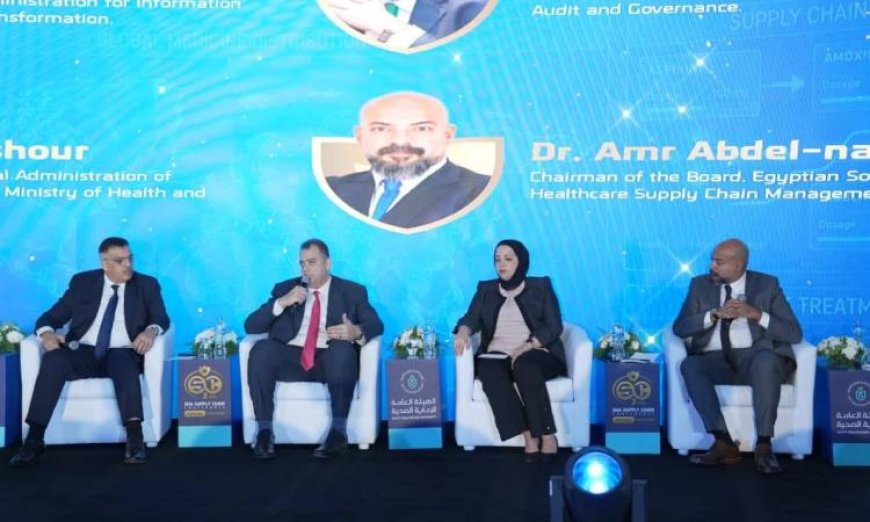 الرعاية الصحية تستعرض النماذج العالمية الرائدة في الإمداد الطبي الذكي والتحول الرقمي