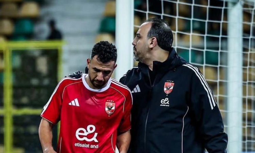 طبيب الأهلي يكشف عن غياب تريزيجيه أمام إنبي غدا بسبب الإصابة