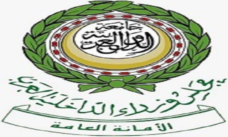 الأمانة العامة لمجلس وزراء الداخلية العرب تعبر عن إدانتها للعدوان الإيراني على الإمارات العربية المتحدة