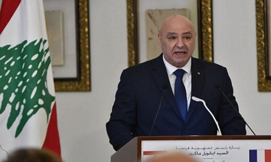 الرئيس اللبناني يدعو لاستعادة الجيش كجهة وحيدة لضمان الأمن في الجنوب