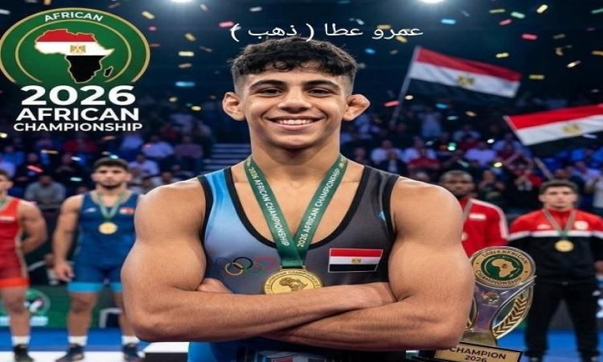 محافظ المنوفية يحتفل بأبطال المصارعة الفائزين في بطولة أفريقيا