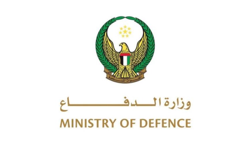 الدفاع الإماراتية تكشف عن تصديها للاعتداءات الصاروخية والطائرات المسيرة القادمة من إيران