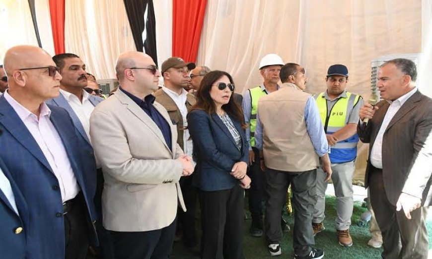 وزيرة الإسكان ومحافظ الفيوم يزوران محطة معالجة صرف صحي أبو شنب في أبشواي لتعزيز الخدمات البيئية