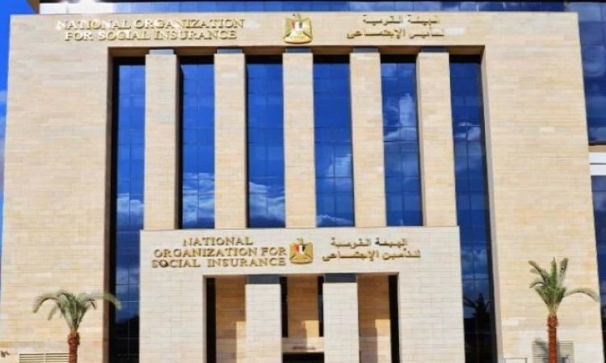 التأمينات الاجتماعية تؤكد كفاءة عمل المنظومة الرقمية الجديدة بشكل منتظم