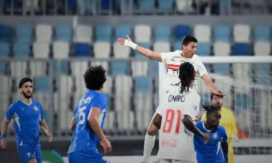 الزمالك يحقق انتصارًا على الاتحاد السكندري ويقترب من تحقيق الحلم بثلاث نقاط جديدة