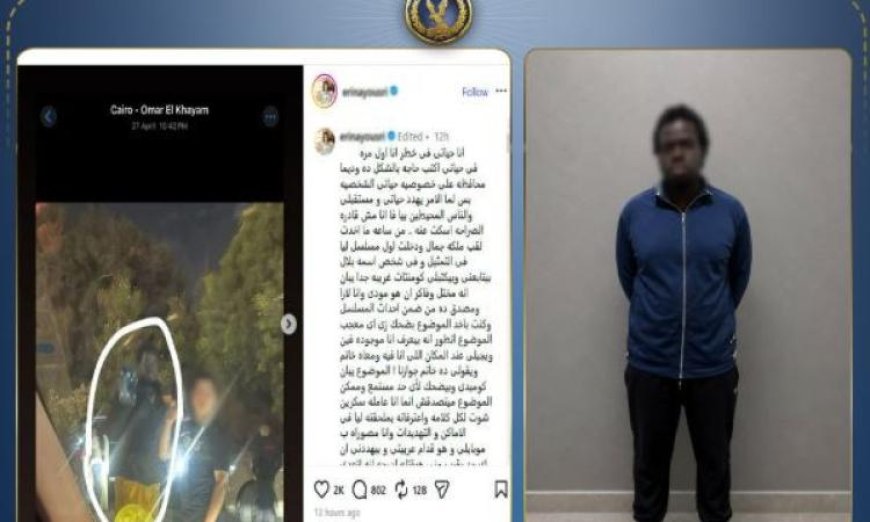 الإطاحة بشخص أجنبي يطارد سيدة ويثير الرعب في القاهرة