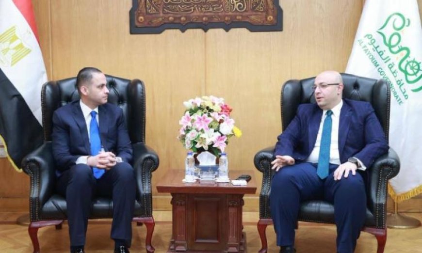 نائب وزير الصحة يلتقي محافظ الفيوم لبحث سبل تطوير النظام الصحي في المحافظة