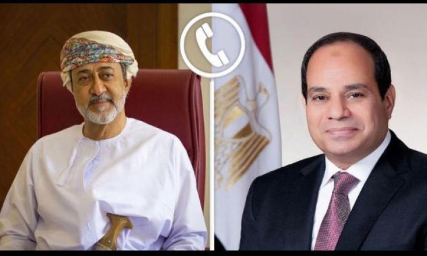 الرئيس السيسي يؤكد أن أمن سلطنة عمان والدول العربية مرتبط ارتباطاً وثيقاً بأمن مصر القومي