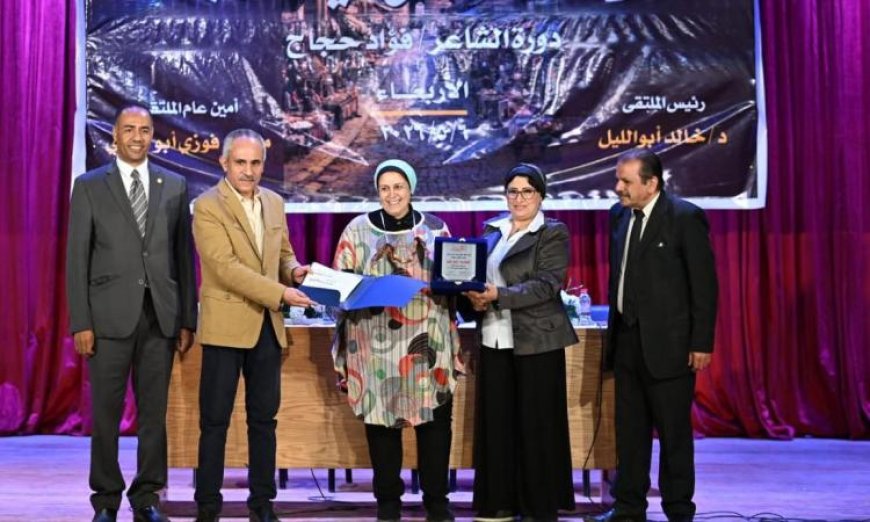 ملتقى أدباء القاهرة يعكس تراث العاصمة الأدبي خلال دورة فؤاد حجاج