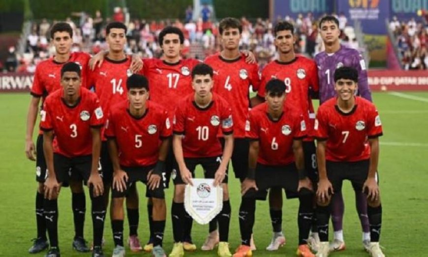 منتخب الناشئين يجهز نفسه بقوة قبل انطلاق أمم أفريقيا في المغرب