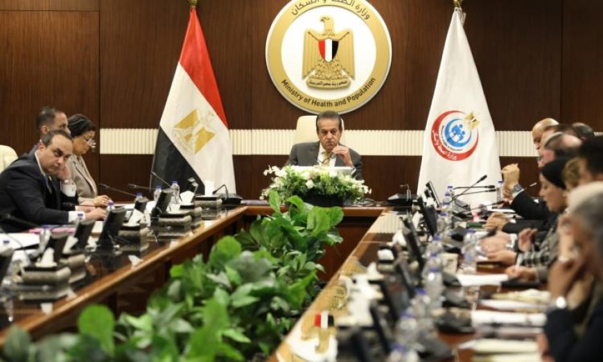 الصحة تعلن تطبيق التأمين الصحي في المنيا كنموذج متميز لتعميم الخدمات الصحية في المحافظات