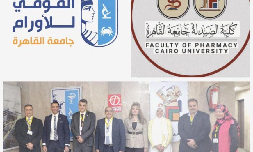 جامعة القاهرة تنتزع الصدارة الطبية بإطلاق المنتدى العلمي الأول لصيادلة الأورام