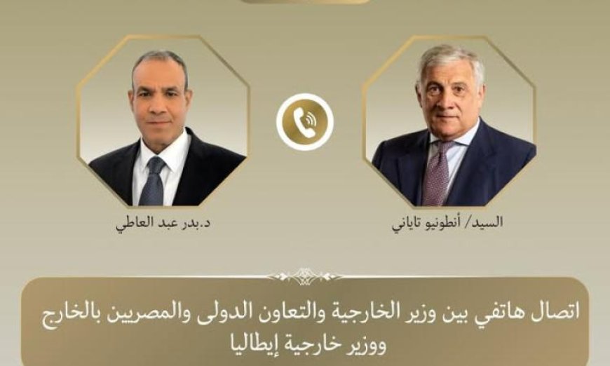 وزير الخارجية يبحث مع نظيره الإيطالي تعزيز العلاقات الثنائية بين الدولتين