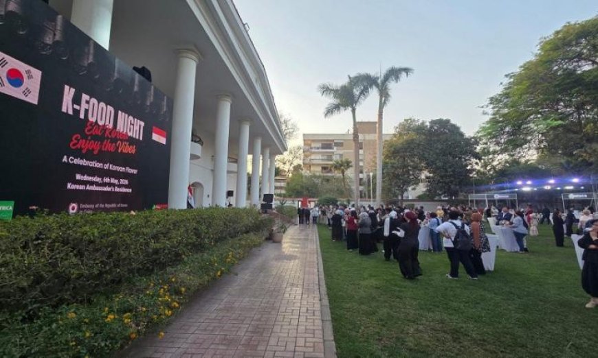 السفارة الكورية في القاهرة تنظم فعالية K-Food لتعزيز التعاون الثقافي والاقتصادي بين مصر وكوريا