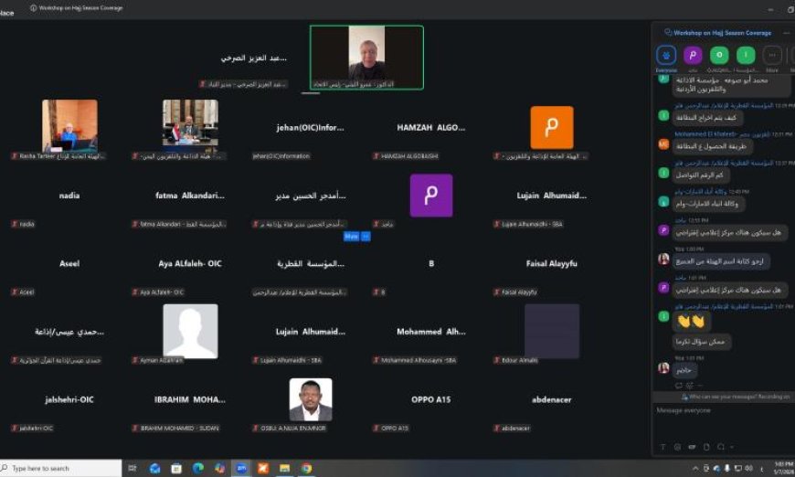 اتحاد إذاعات وتليفزيونات العالم الإسلامي ينظم ورشة عمل شاملة لتغطية فعاليات موسم الحج