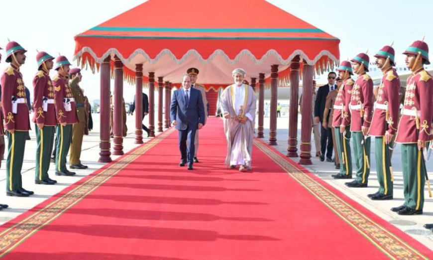 الرئيس السيسي يقوم بزيارة تاريخية إلى سلطنة عُمان لتعزيز العلاقات الثنائية