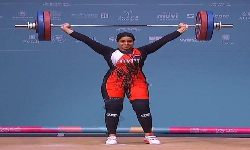 رحمة أحمد تواصل التألق وتحصل على ذهبية جديدة لمصر في رفع الأثقال