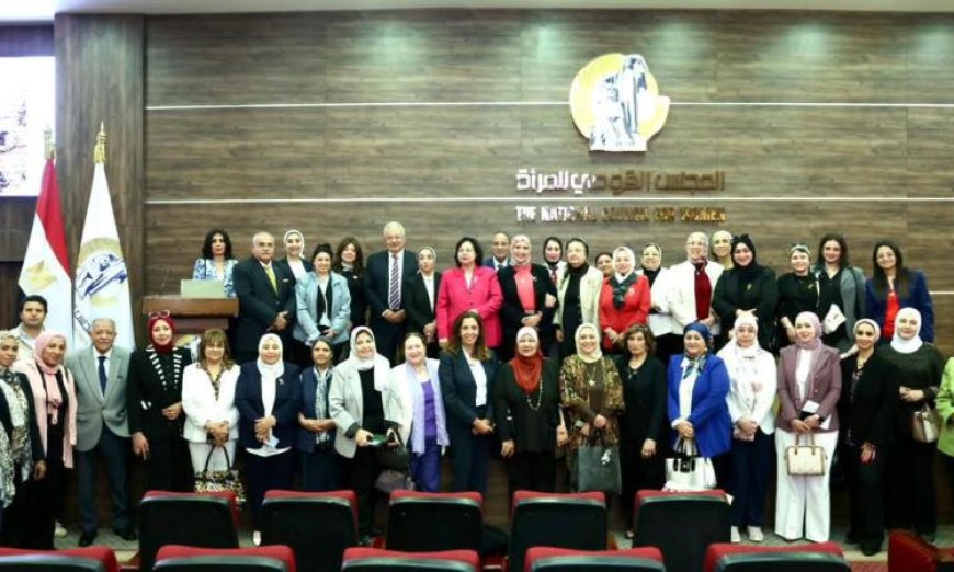 ندوة توعوية من القومي للمرأة حول أسباب الموت القلبي المفاجئ وسبل الوقاية الفعالة