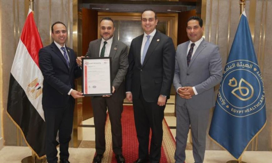 هيئة الرعاية الصحية تحقق إنجازاً جديداً بالحصول على شهادة الأيزو 9001 في إدارة نظم الجودة