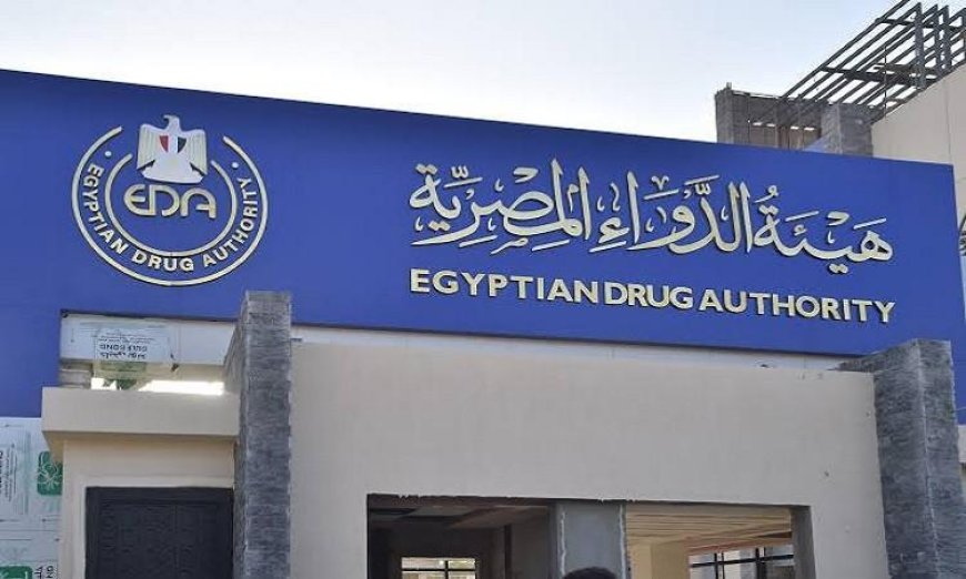 مبادرة غسيل سوق الدواء من الأدوية منتهية الصلاحية تواصل جهودها في مصر
