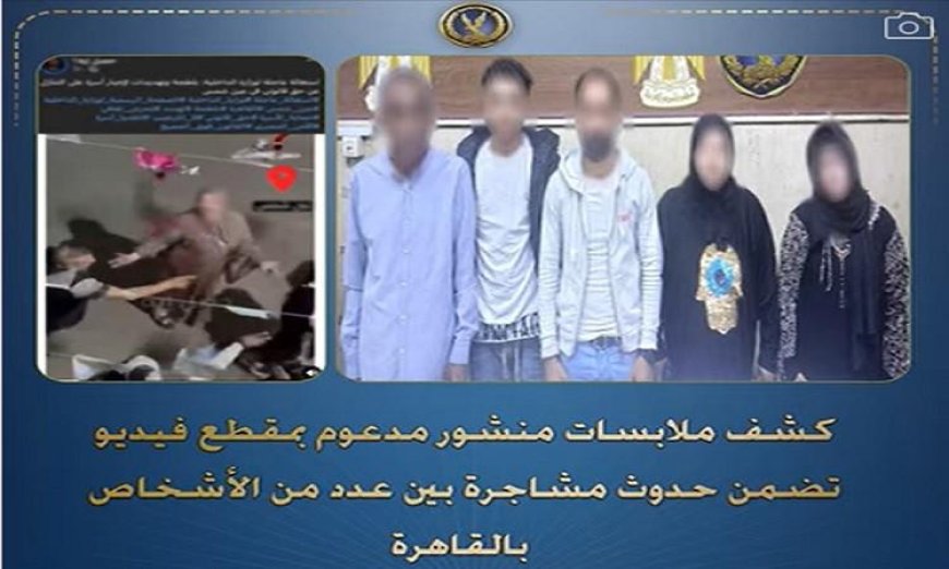 القبض على 5 أفراد اعتدوا بالشتائم على بعضهم بسبب خلافات عائلية