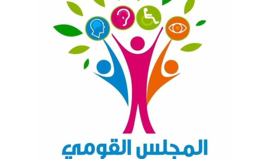 القومي لذوي الإعاقة يثمن جهود النيابة العامة في مكافحة جرائم تزوير بطاقات الخدمات