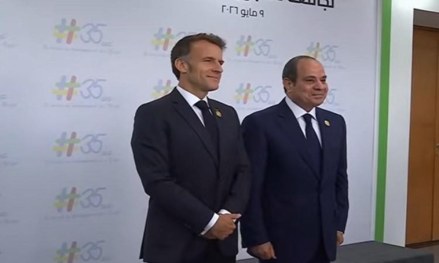 الرئيس السيسي يرحب بماكرون في افتتاح المقر الجديد لجامعة سنجور ببرج العرب
