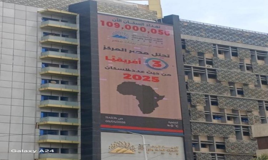 الإحصاء يكشف عن وصول عدد سكان مصر إلى 109 ملايين نسمة داخل البلاد
