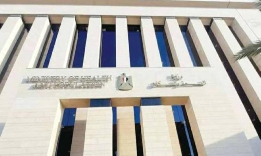الصحة تعلن تقديم 645 خدمة طبية عبر عيادات بعثة الحج في السعودية