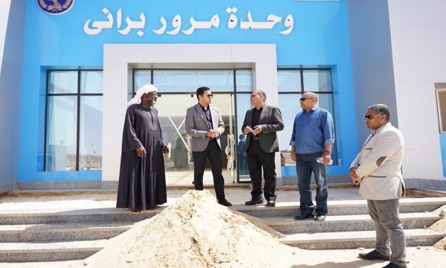 نائب محافظ مطروح يجري جولة تفقدية لمستشفى براني ووحدة المرور الجديدة لتعزيز الخدمات الصحية والمرورية