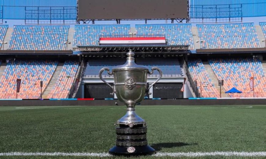 كأس مصر تحتفل بمرور 105 أعوام على انطلاق أقدم البطولات العربية والأفريقية