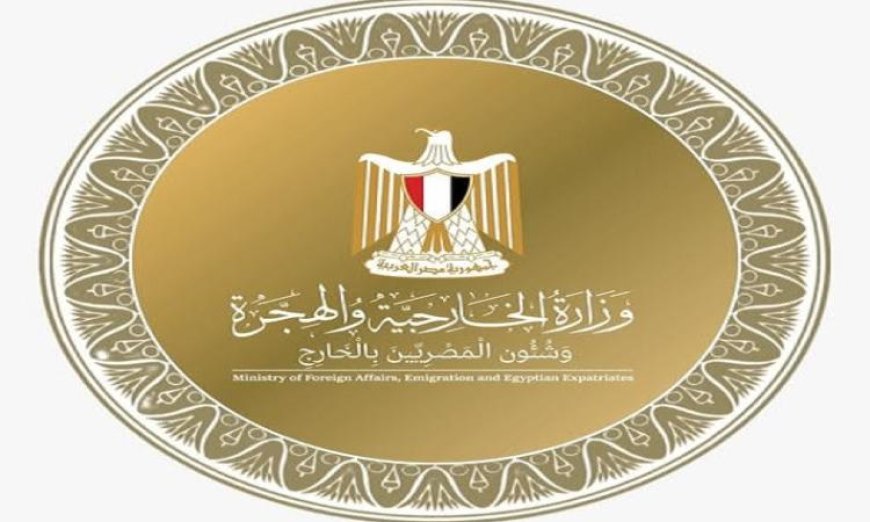 الخارجية تحقق نجاحاً ملحوظاً في إطلاق سراح مئات المواطنين المحتجزين بسبب الهجرة غير الشرعية