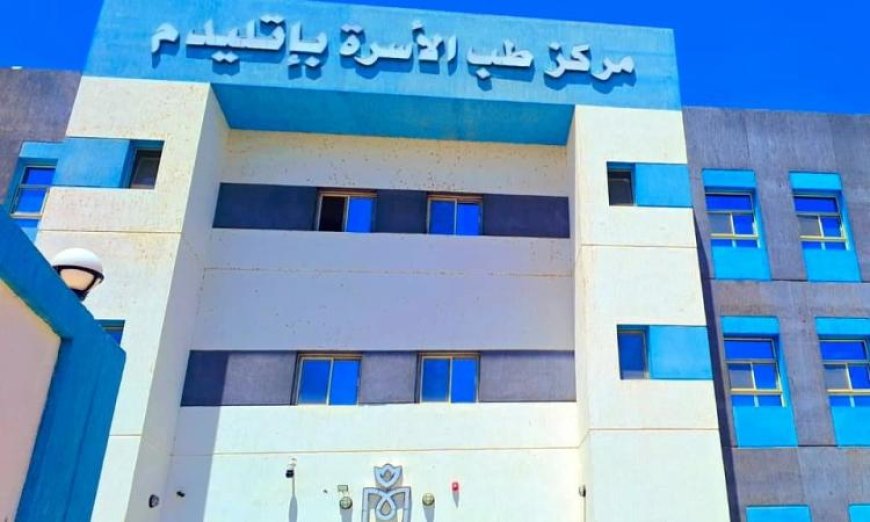 الرعاية الصحية تعلن عن 744 منشأة طبية جديدة في المرحلة الثانية من نظام التأمين الصحي الشامل