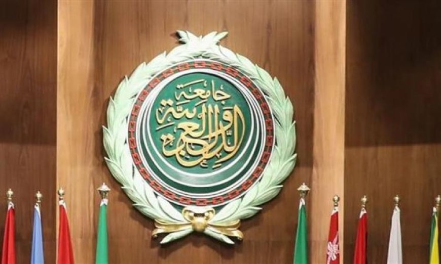 بدء فعاليات الدورة الاستثنائية لمجلس الجامعة العربية