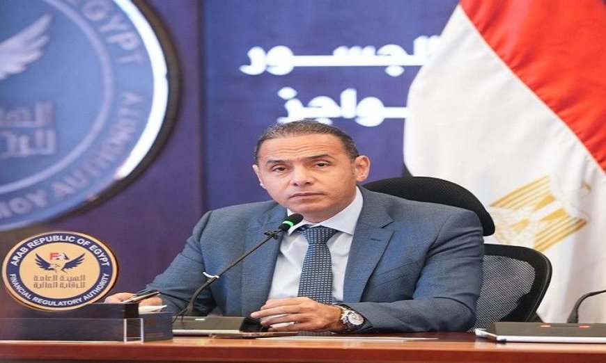 الرقابة المالية تطلق إطارا تنظيميا جديدا لتعزيز سوق التأمين التكافلي
