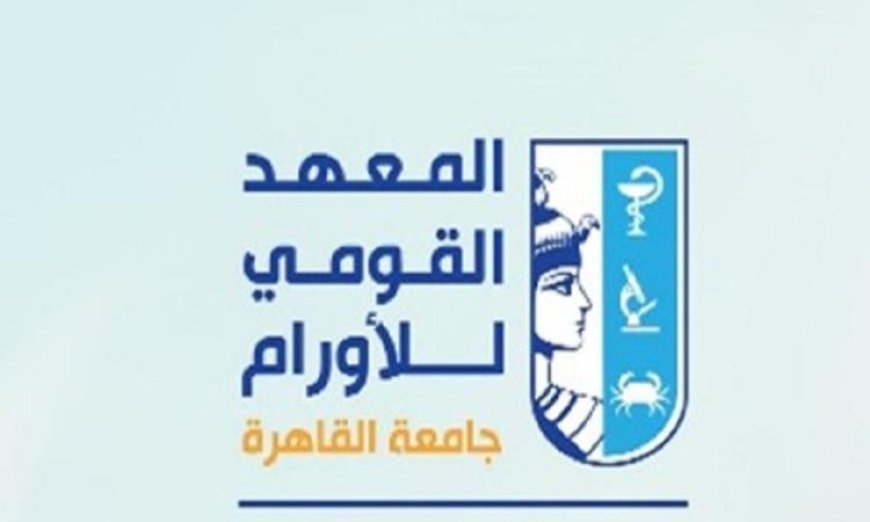 تحذير من القومي للأورام بشأن استخدام وصفات مواقع التواصل لعلاج الأمراض المزمنة