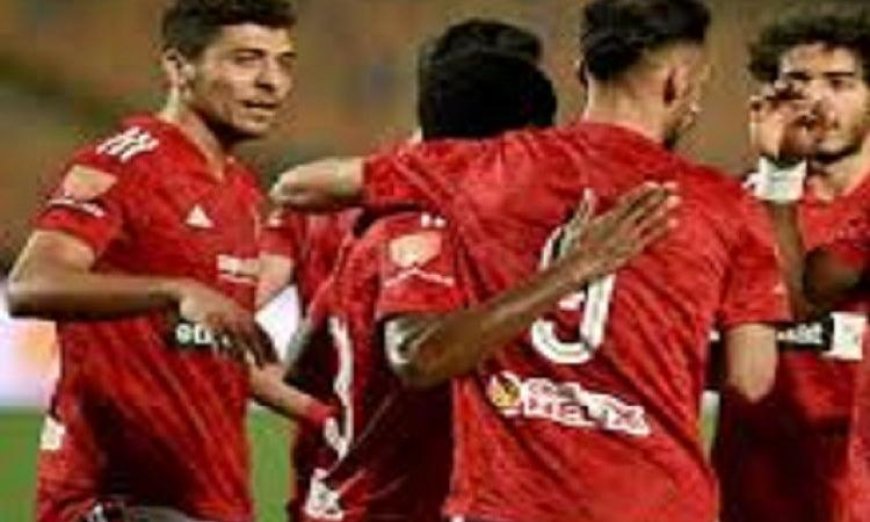 الأهلى يعود للتدريبات اليوم للتحضير لمواجهة المصري في الدوري الممتاز