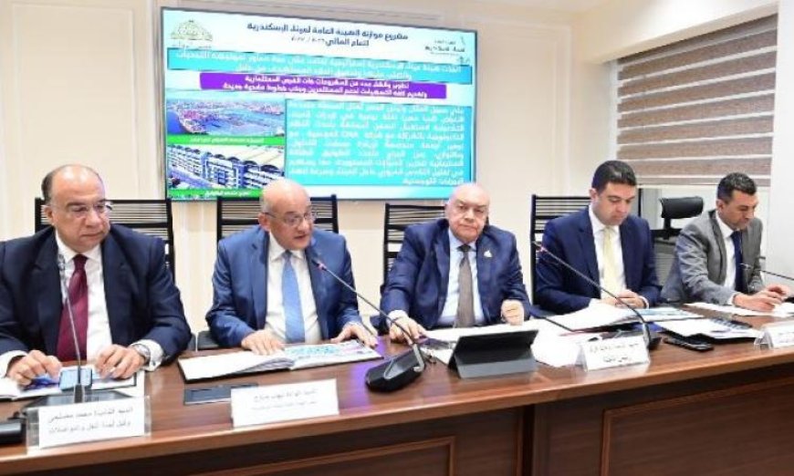 مجلس النواب يوافق على ميزانية هيئة ميناء الإسكندرية للعام المالي 2026/2027