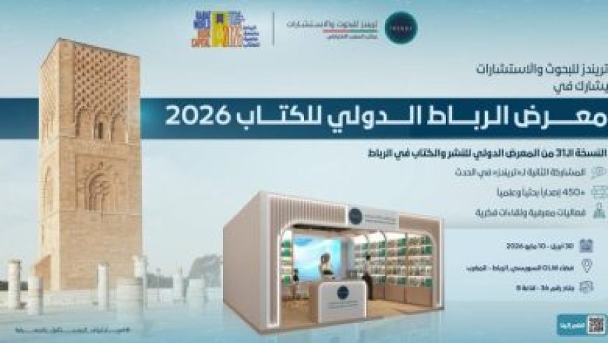 القومي للترجمة يطلق منصة مراجعات لاستكشاف الفكر العالمي